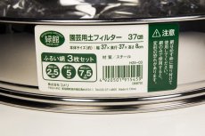 Set sít na substrát 37 cm, Japonsko