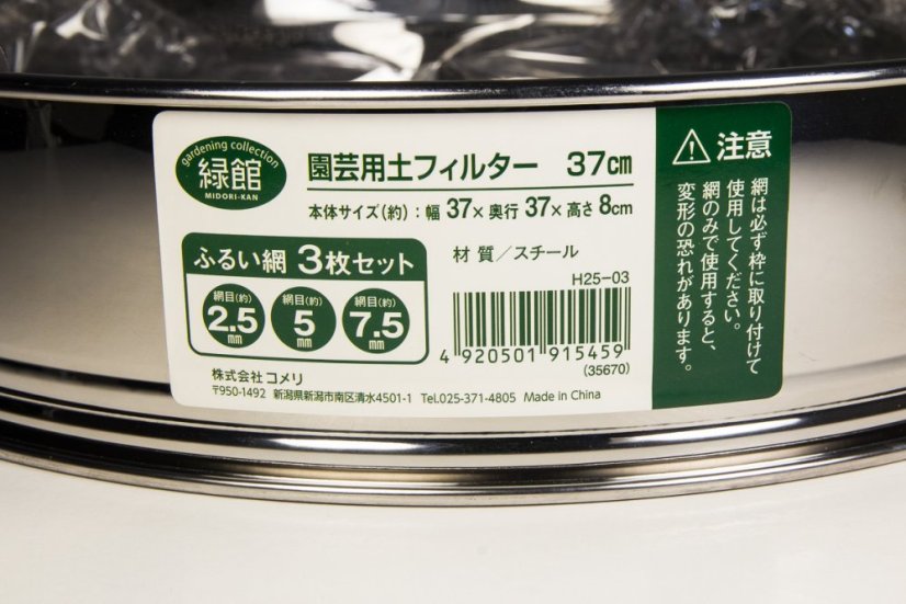 Set sít na substrát 37 cm, Japonsko
